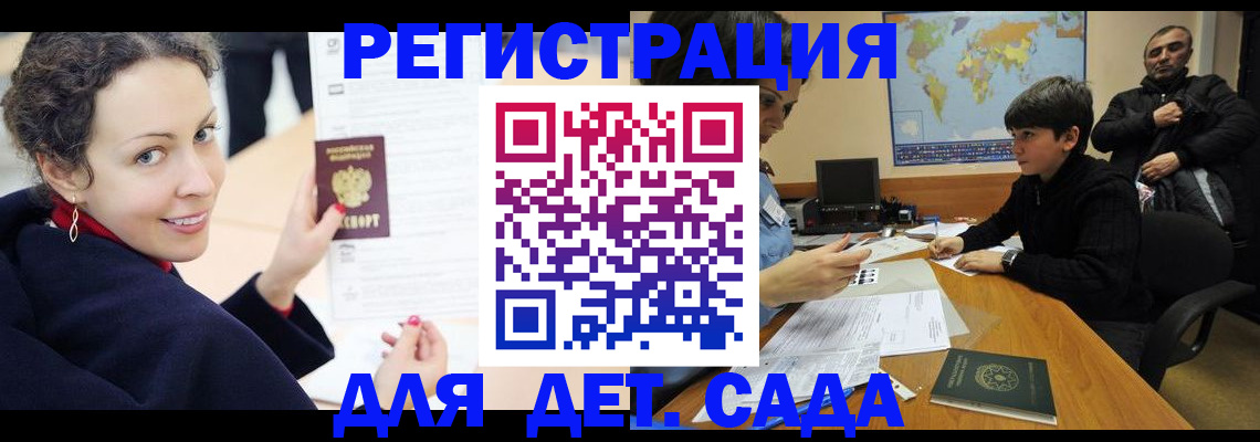 прописка штамп в Электроуглях