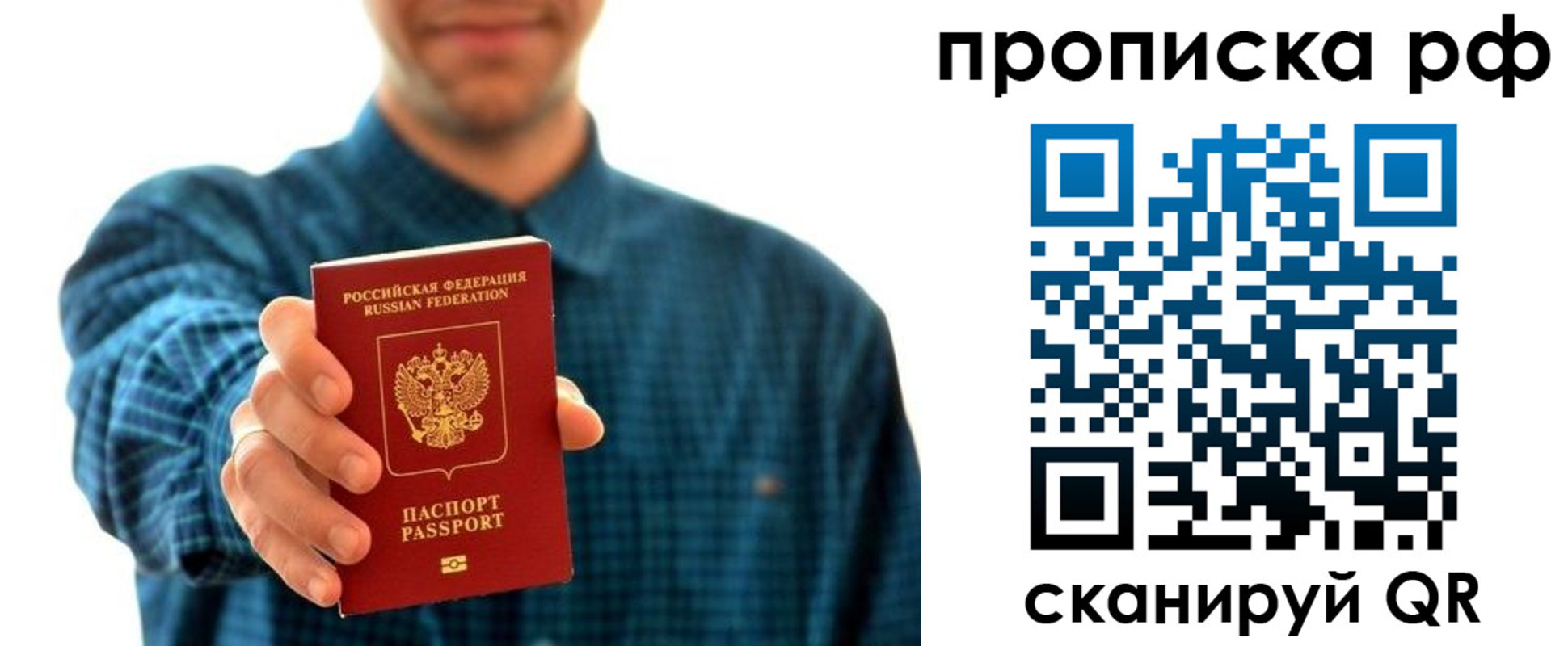 прописка гарантия в Электроуглях