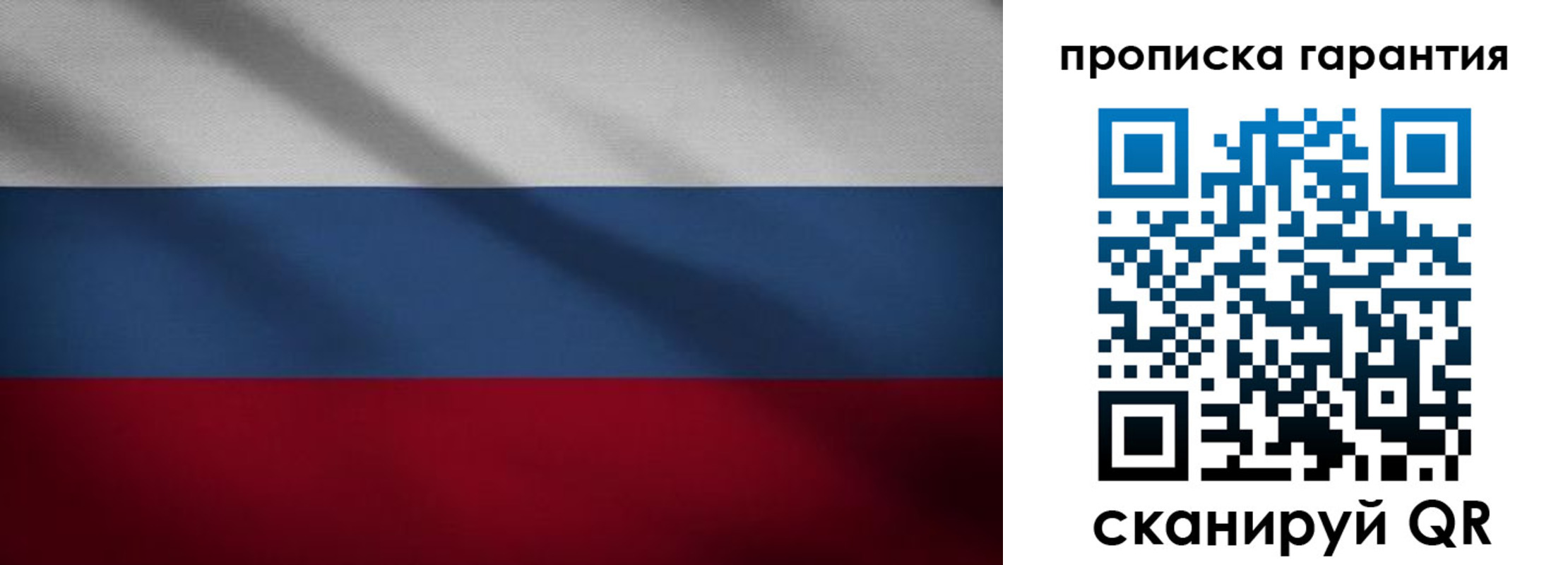 временная прописка в Электроуглях