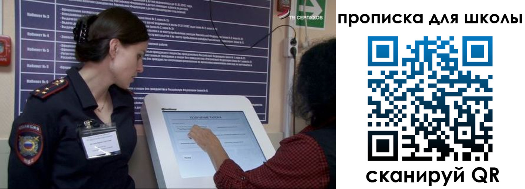прописка для кредита в Электроуглях
