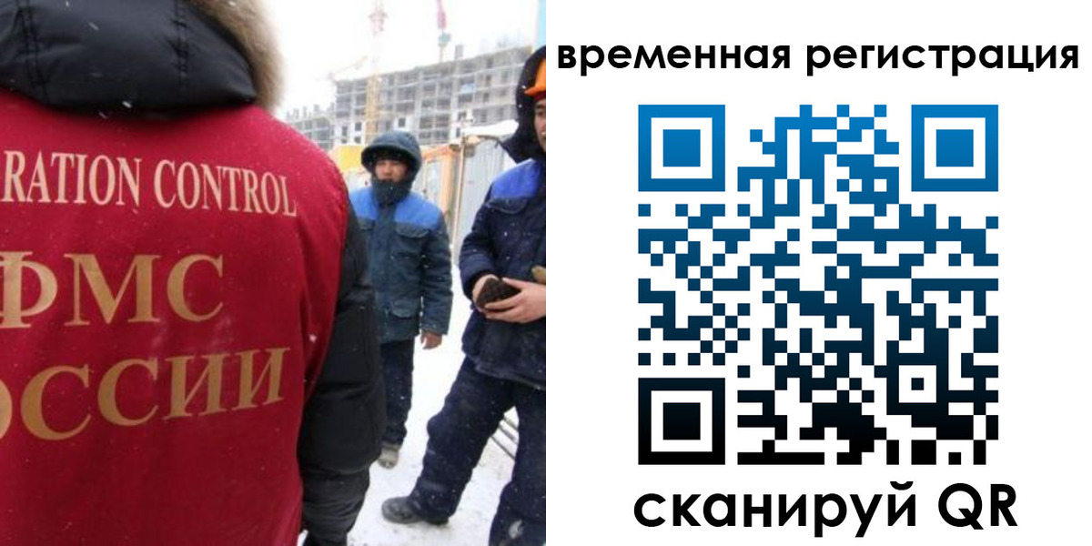 прописка законно в Электроуглях