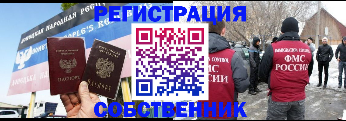прописка ребенка в Электроуглях