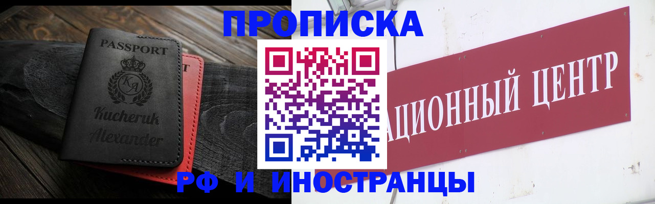 прописка для кредита в Электроуглях