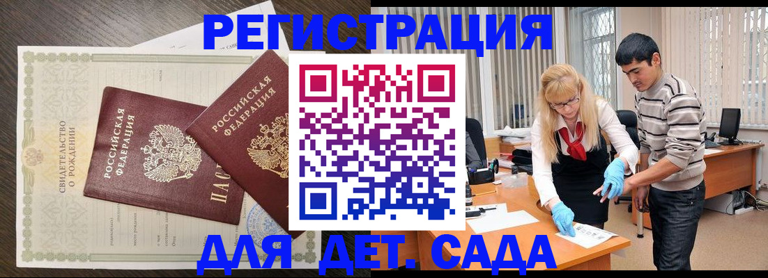 временная регистрация в Электроуглях